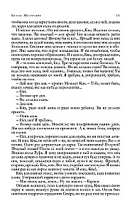 Mīlestība pret dzīvi. Stāsti